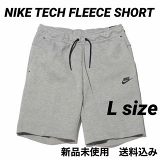 ナイキ(NIKE)のNIKE TECH FLEECE SHORT Lサイズ 新品未使用(ショートパンツ)