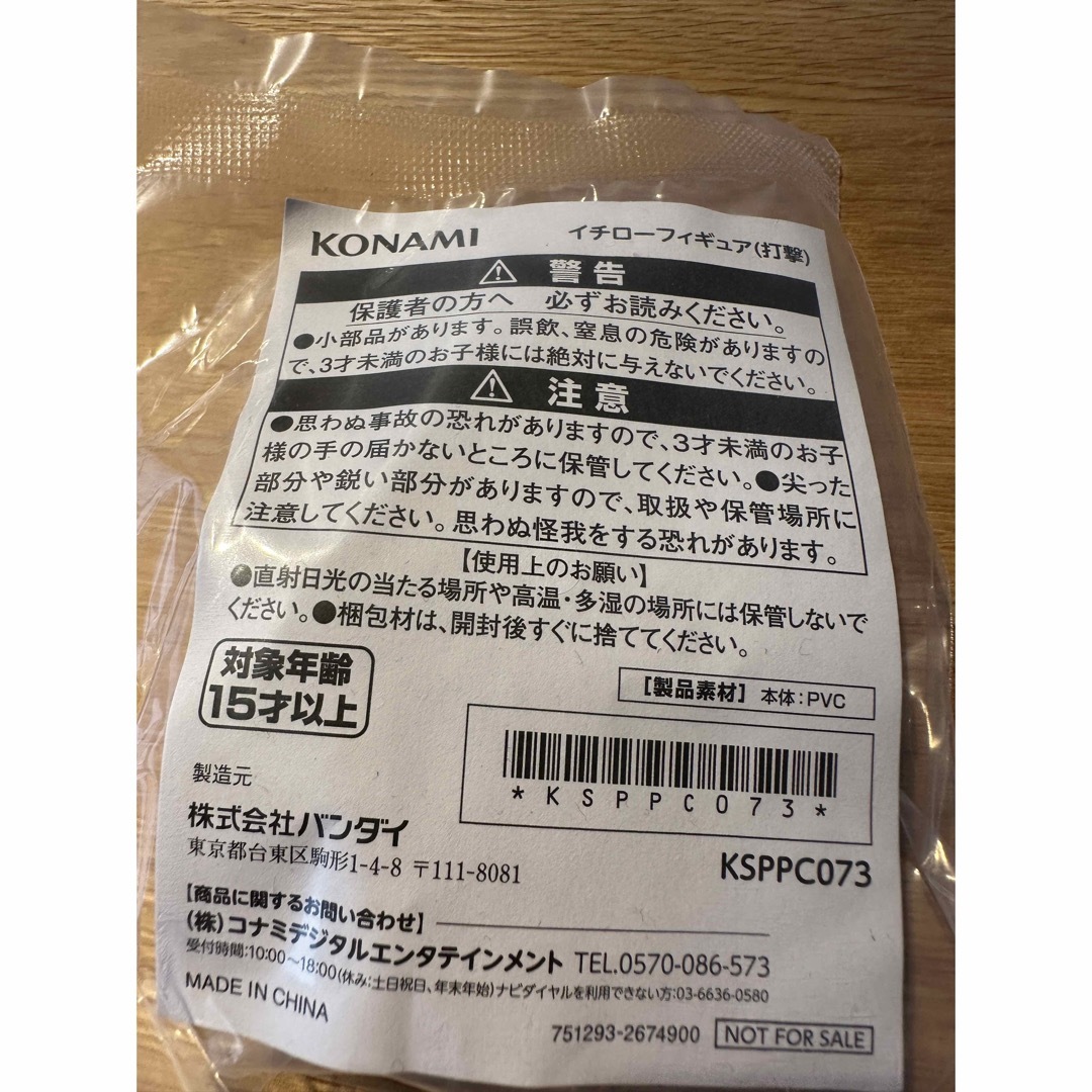 KONAMI(コナミ)のイチロー　フィギュア　パワプロ　コナミ　KONAMI スポーツ/アウトドアの野球(記念品/関連グッズ)の商品写真