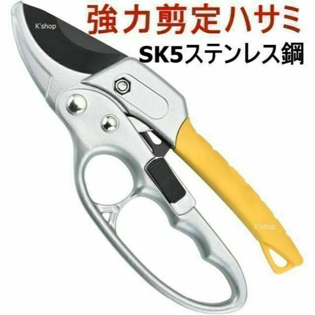 強力剪定ばさみ【高硬度 SK5ステンレス鋼】ラチェット式 剪定ハサミ 園芸ハサミ インテリア/住まい/日用品の文房具(はさみ/カッター)の商品写真