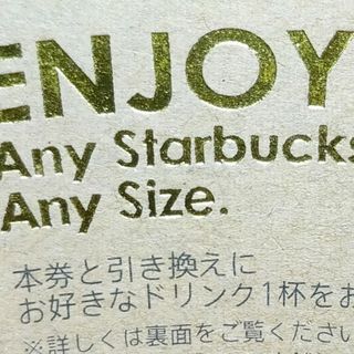 スターバックス(Starbucks)のスターバックス　スタバ　ドリンク　チケット　1枚(フード/ドリンク券)