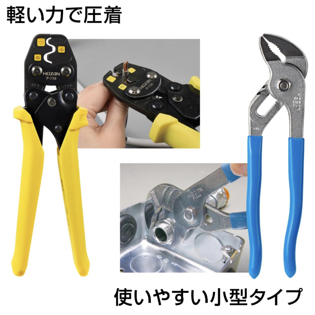ホーザン(HOZAN) 電気工事士技能試験工具セット 本 ホーザン(HOZAN) 電気工事士技能試験工具セット 本