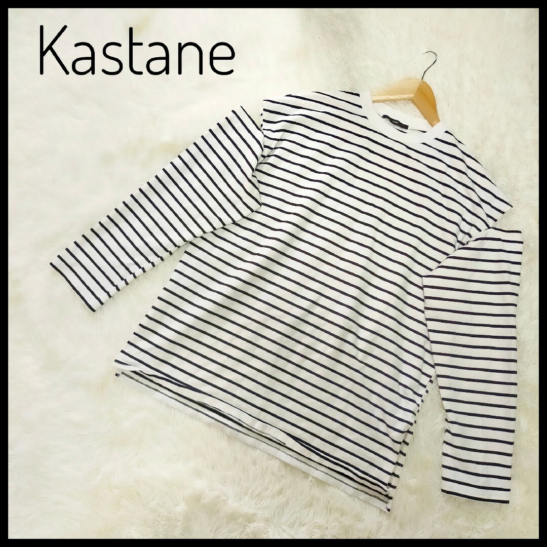 Kastane(カスタネ)のKastane　カスタネ　カットアウトボーダーTee　白　黒　F レディースのトップス(Tシャツ(長袖/七分))の商品写真