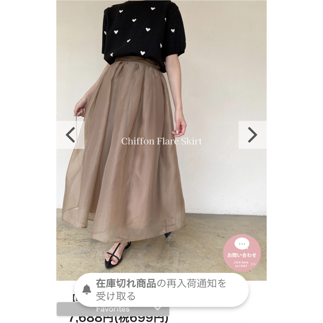 Chiffon Flare Skirt - ロングスカート