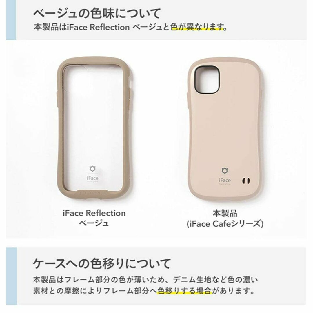 色:ミルク】iFace First Class Cafe iPhone XR の通販 by まるいち｜ラクマ