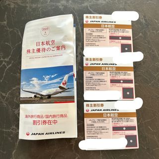 JAL 株主優待券　3枚(航空券)