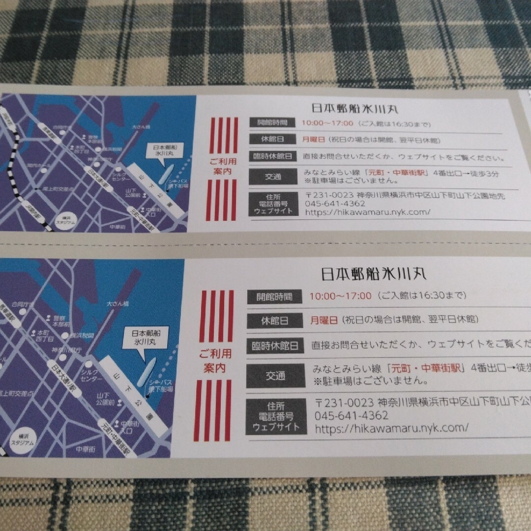 日本郵政株主優待　　氷川丸招待券4枚　飛鳥クルーズ優待券３枚 チケットの施設利用券(その他)の商品写真