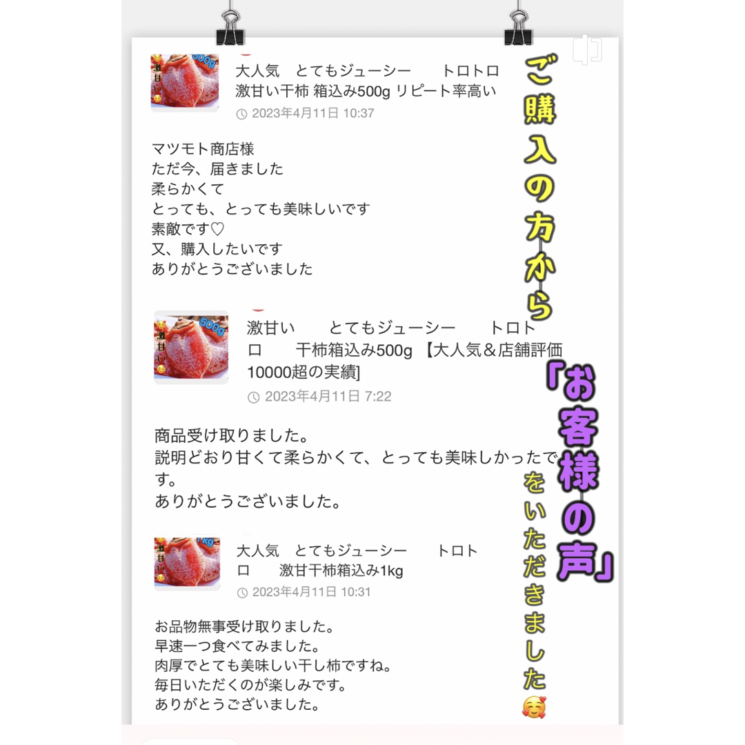 肉厚でとてもジューシー 冷凍でもおいしい 大人気 激甘干柿箱込み1kgの