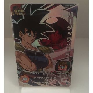 バンダイ(BANDAI)のスーパドラゴンボールヒーローズ　UGM8-CP4(その他)