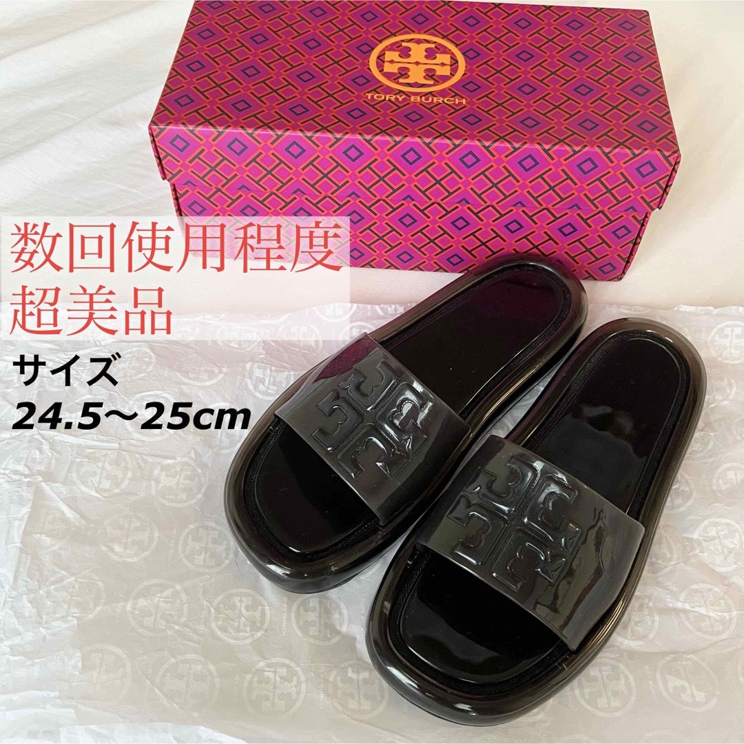 トリーバーチTORY BURCH 