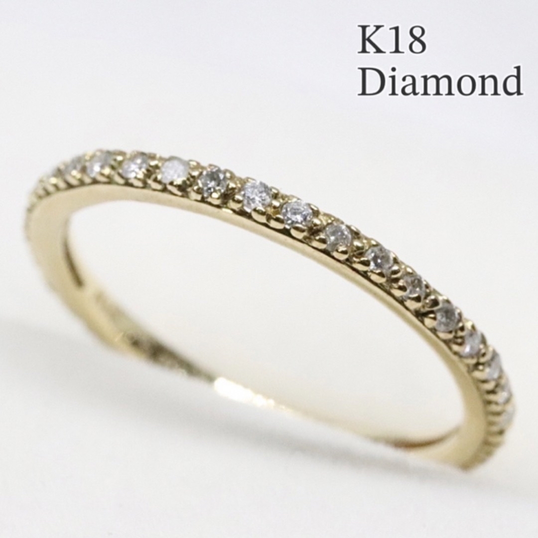 k18 0.21ct フルエタニティ リング ダイヤ