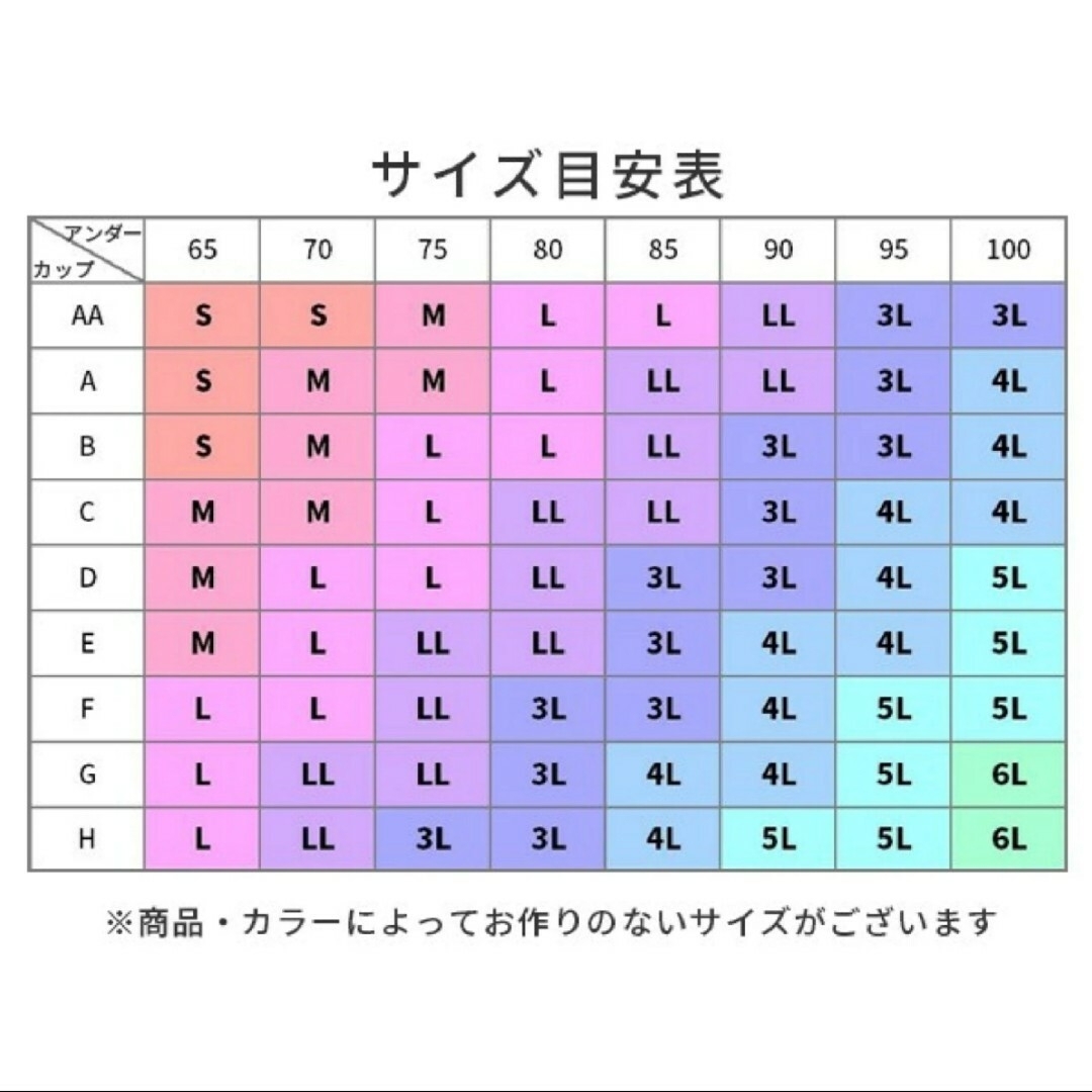 Wacoal(ワコール)のWing ナイトブラ ２枚セット /タグ無し未使用 レディースの下着/アンダーウェア(ブラ)の商品写真