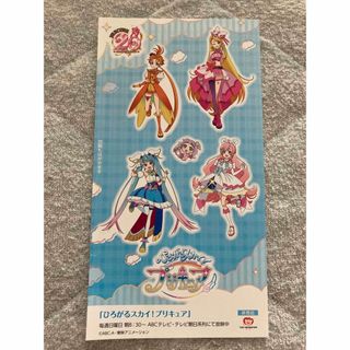 ひろがるスカイ！プリキュア　シール　非売品(キャラクターグッズ)