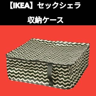 IKEA SÄCKKÄRRA セックシェラ 収納ケース SÄCKKÄRRA セックシェラ 収納ケース, ホワイト/マルチカラー