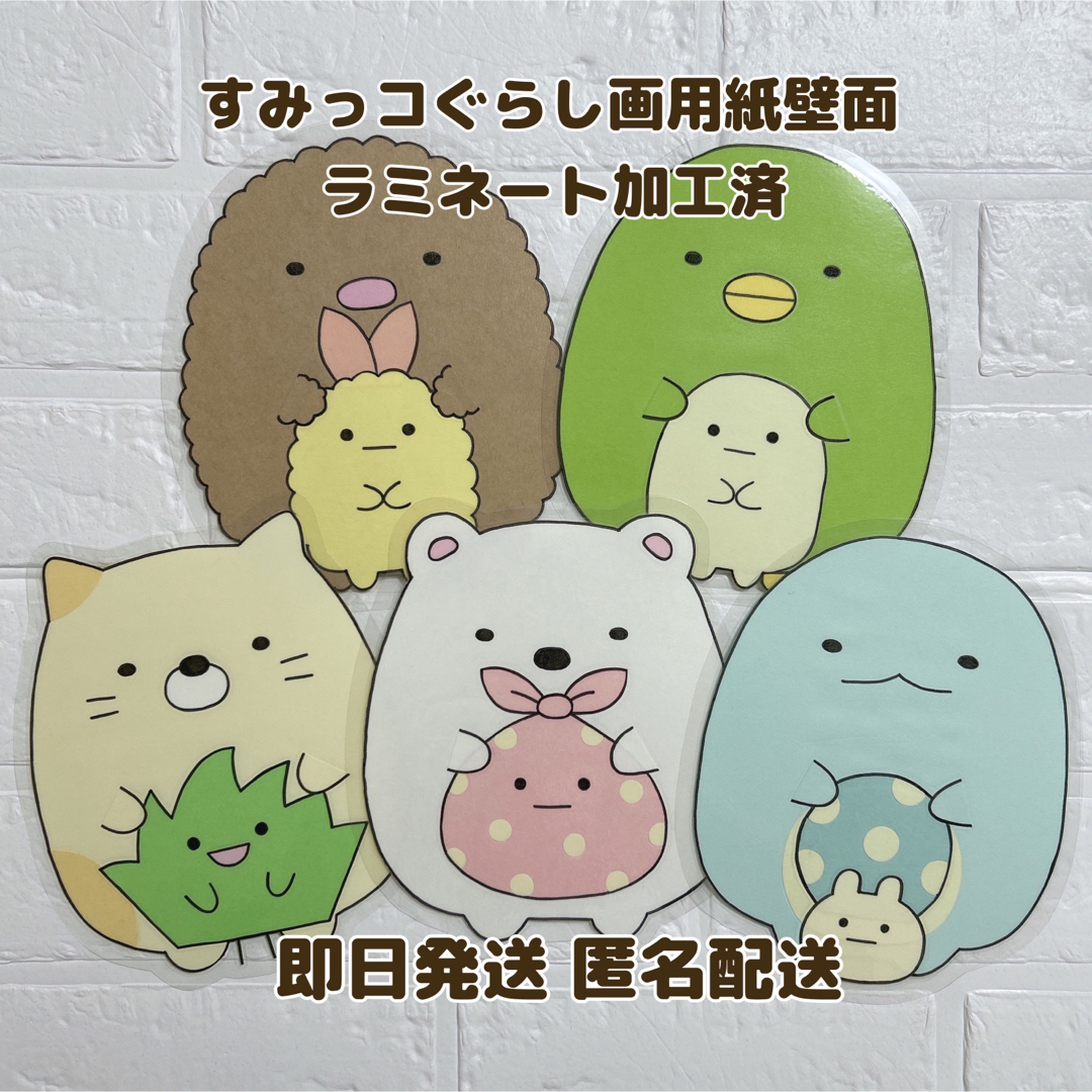 すみっコぐらし5周年祭のぬいぐるみ しろくま ぺんぎん
