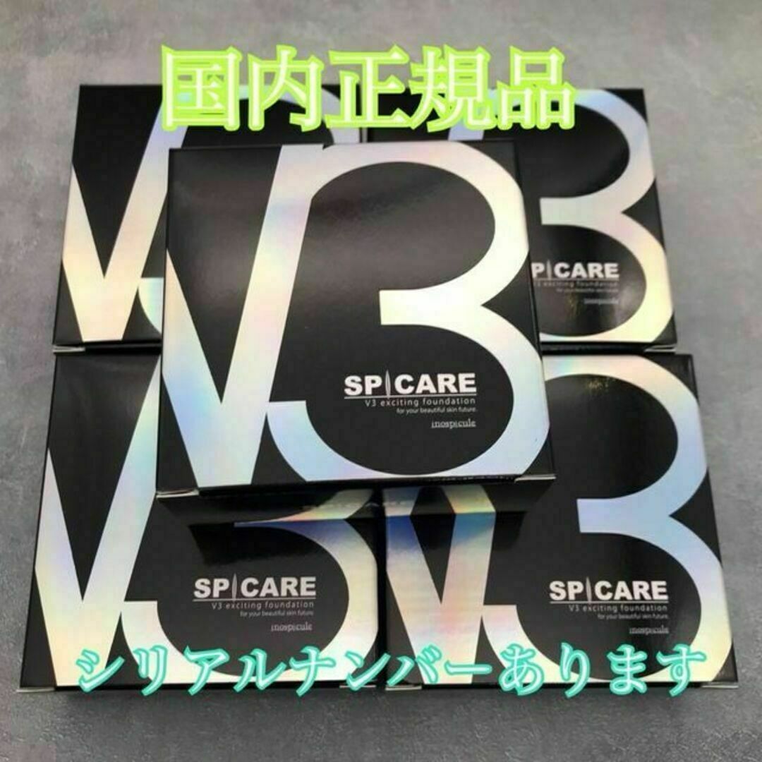 V3ファンデーション 15g 本体 正規品! 5個セットの通販 by ありんこ