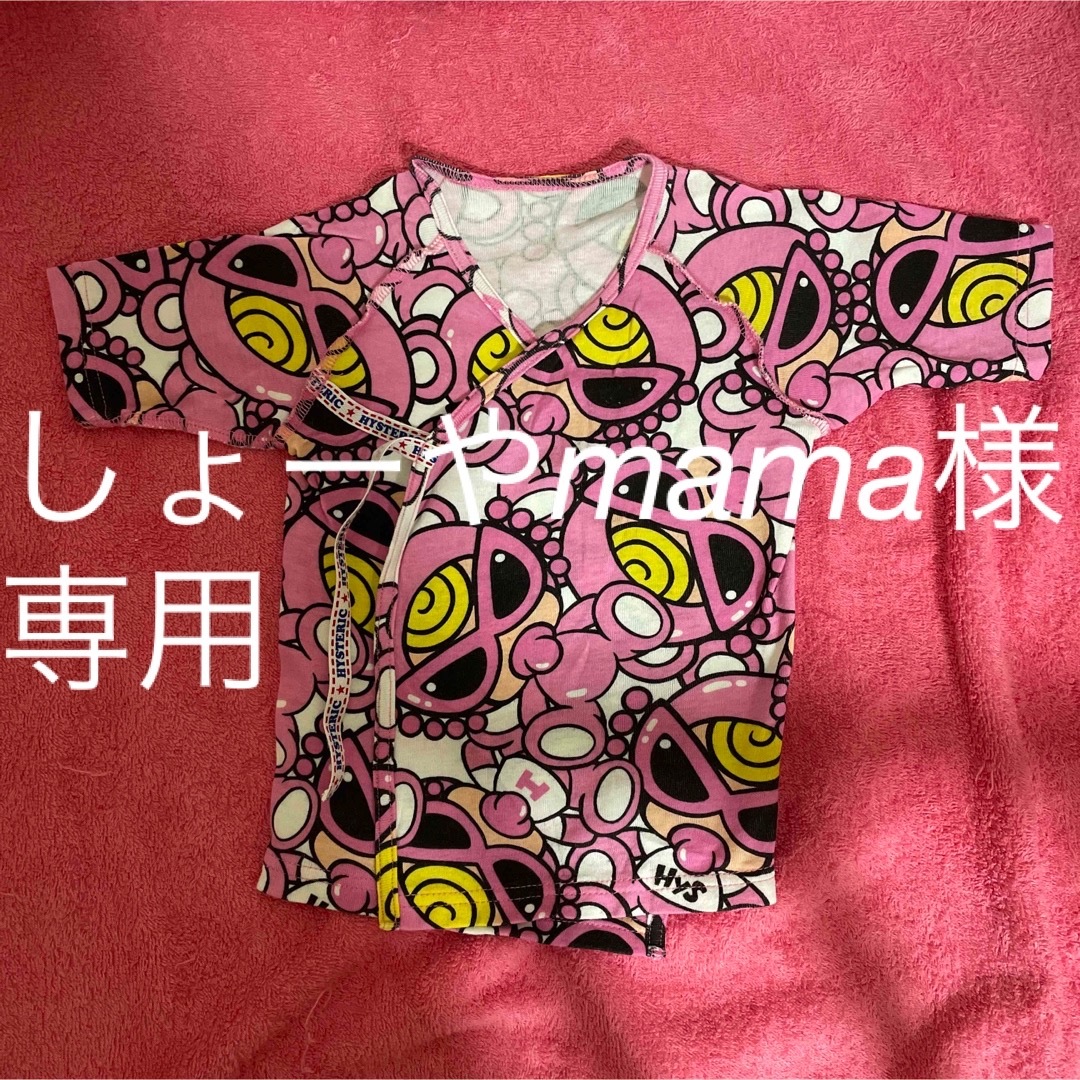 mama.na様用 ヒスミニ 100-