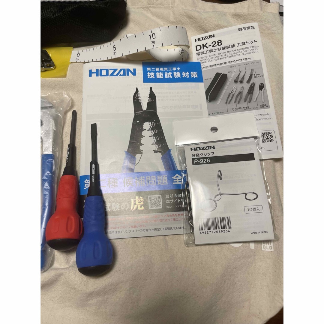 ホーザン(HOZAN) 電気工事士技能試験工具セット DK-28 合格グリップ付の通販 by TD'shop｜ラクマ