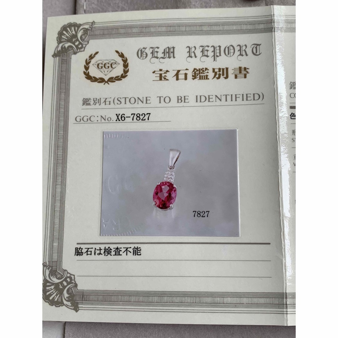 国内正規□ 宝石鑑定書付き 天然ピンクトパーズペンダントトップ な7