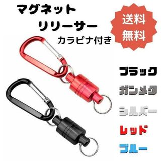 【A1-Be】　マグネットリリーサー カラビナ付  ブルー(ルアー用品)