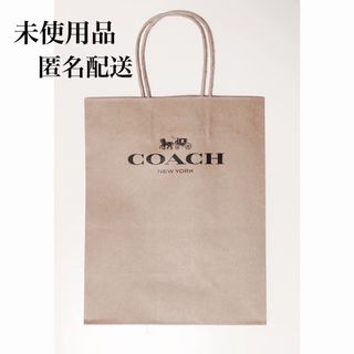 コーチ(COACH)の【新品・未使用】COACHコーチショップ袋（小サイズ）(ショップ袋)