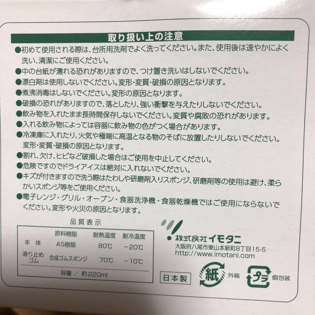 LOGOS(ロゴス)の【値下げ】LOGOSマグカップ　4個 インテリア/住まい/日用品のキッチン/食器(グラス/カップ)の商品写真