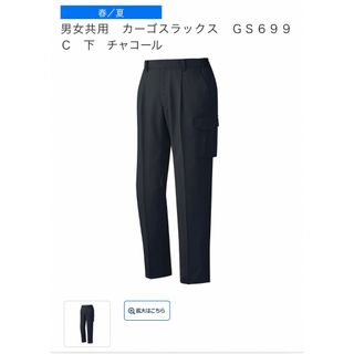 ミドリアンゼン(ミドリ安全)のメンズ　作業着　パンツ　新品・未使用(ワークパンツ/カーゴパンツ)