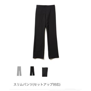   御専用　シーマリー　スリムパンツ(セットアップ対応) 完売(その他)