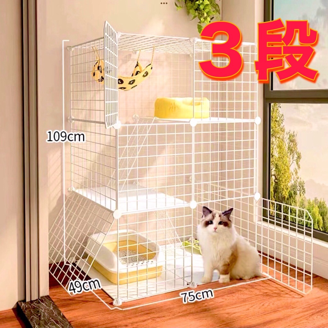 ペットケージ キャットケージ 3段 ネコ 猫 ペット ゲージ ケージ cat