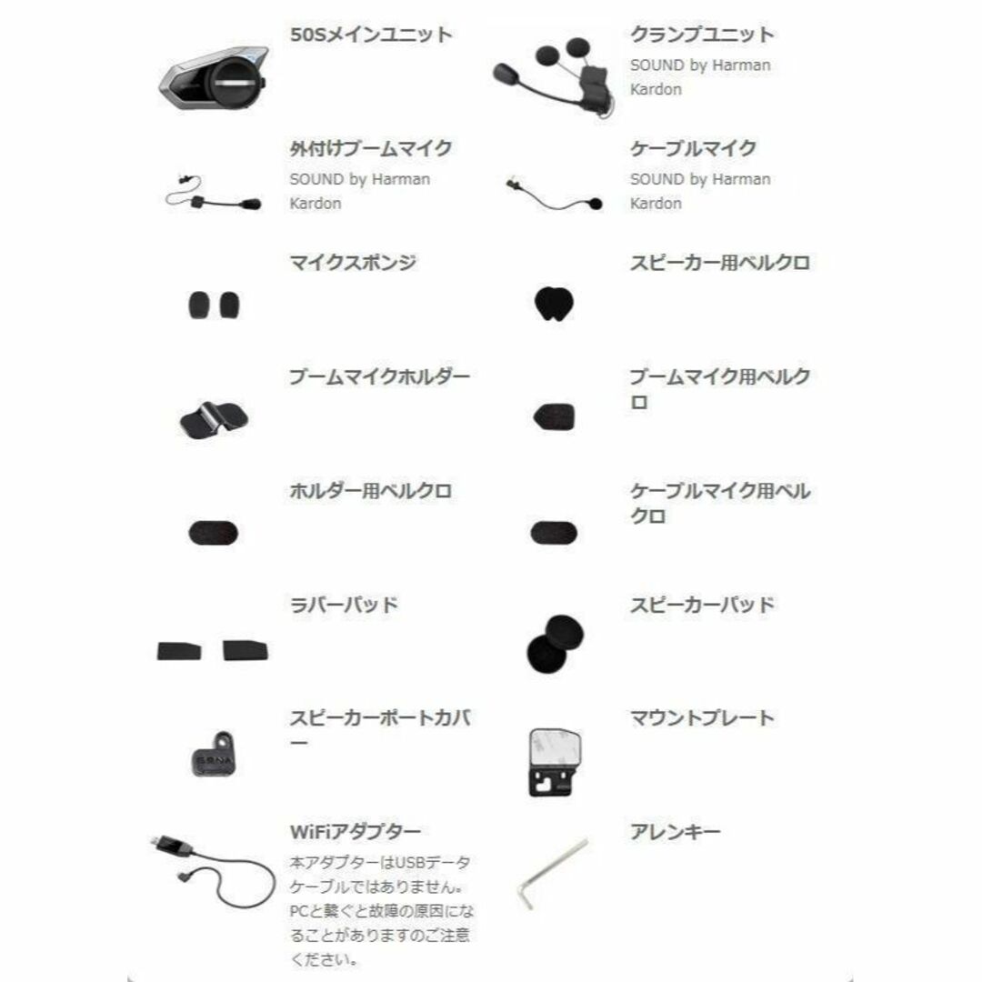 SENA 50S-10シングルパック SOUND BY HarmanKardon