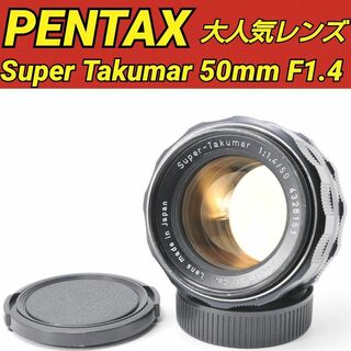 PENTAX SMC TAKUMAR 50mm F1.4♥️M42マウント