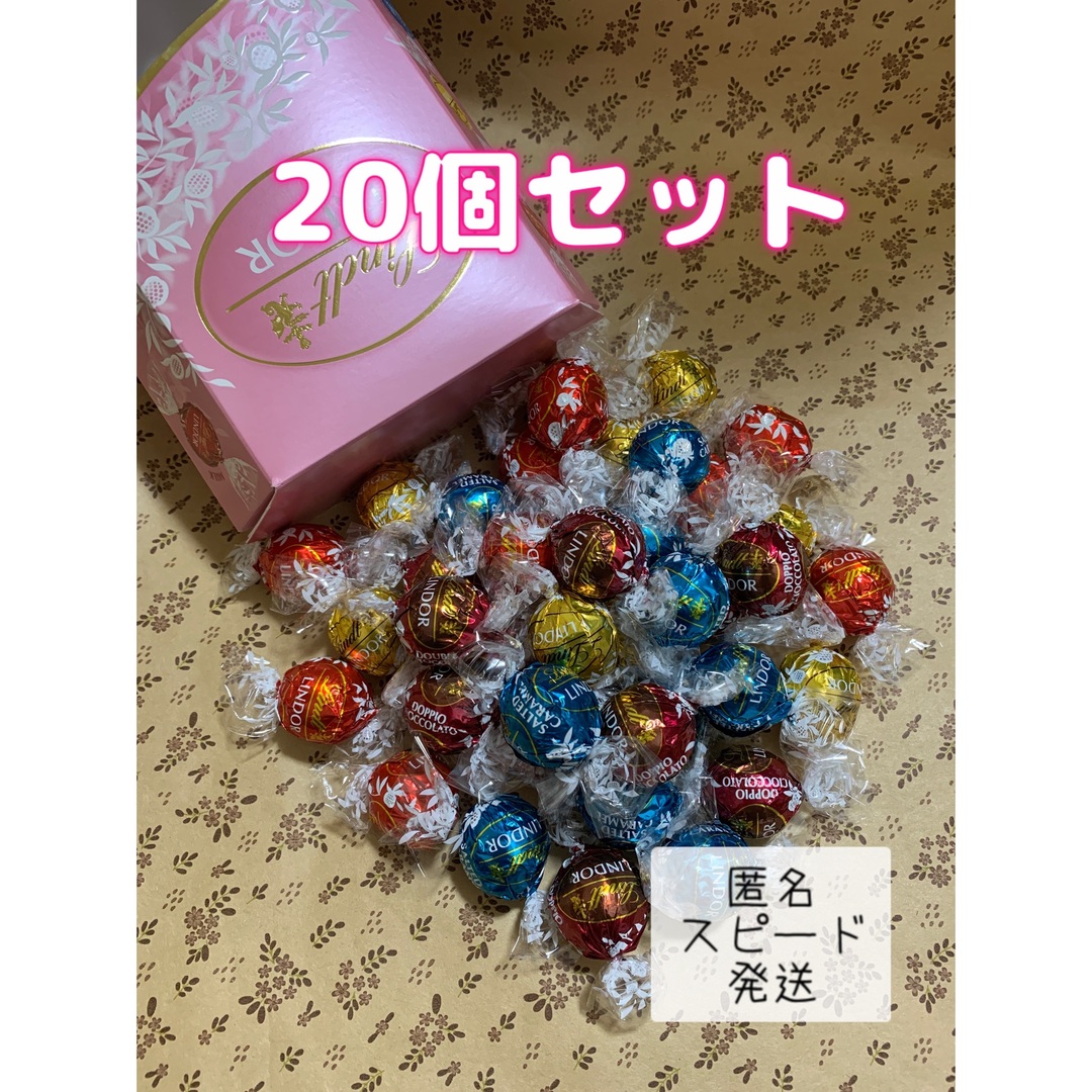 【特価】　リンツ チョコレート リンドール  20個 ピンク　1-34 食品/飲料/酒の食品(菓子/デザート)の商品写真