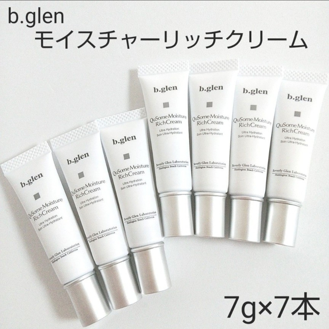 【未使用品】b.glen25g×3本販売者