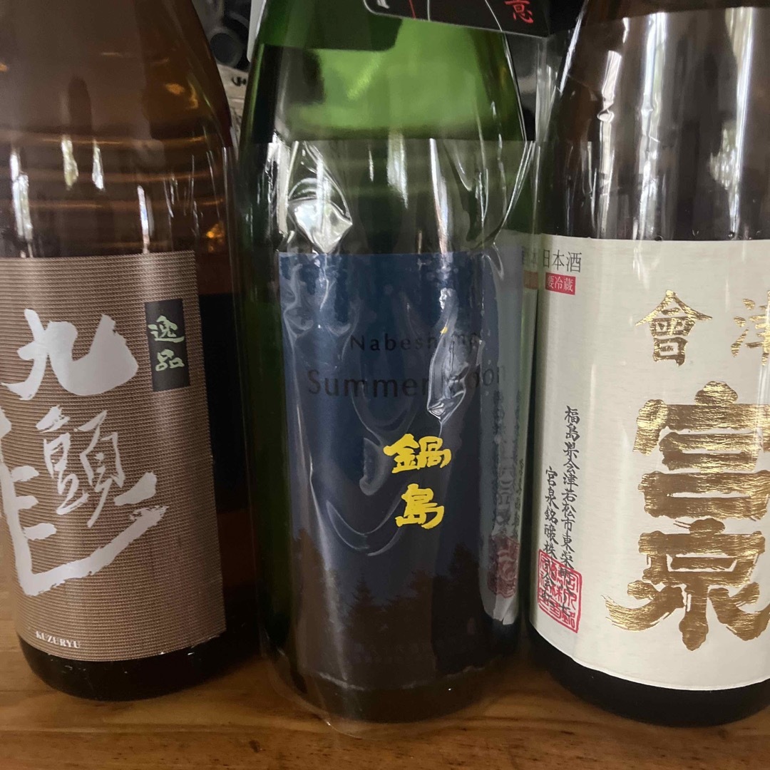 日本酒　一升　鍋島　九頭龍　宮泉　など