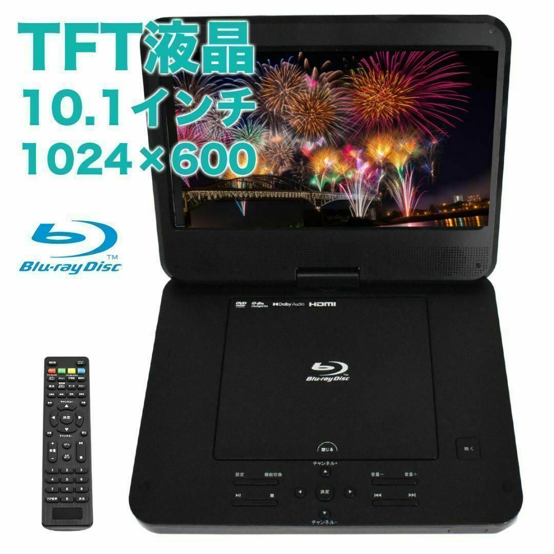 Agrexsione(アグレクション)の【新品】 superbe ポータブル BD/DVDプレーヤー 2022年製 スマホ/家電/カメラのテレビ/映像機器(ブルーレイプレイヤー)の商品写真