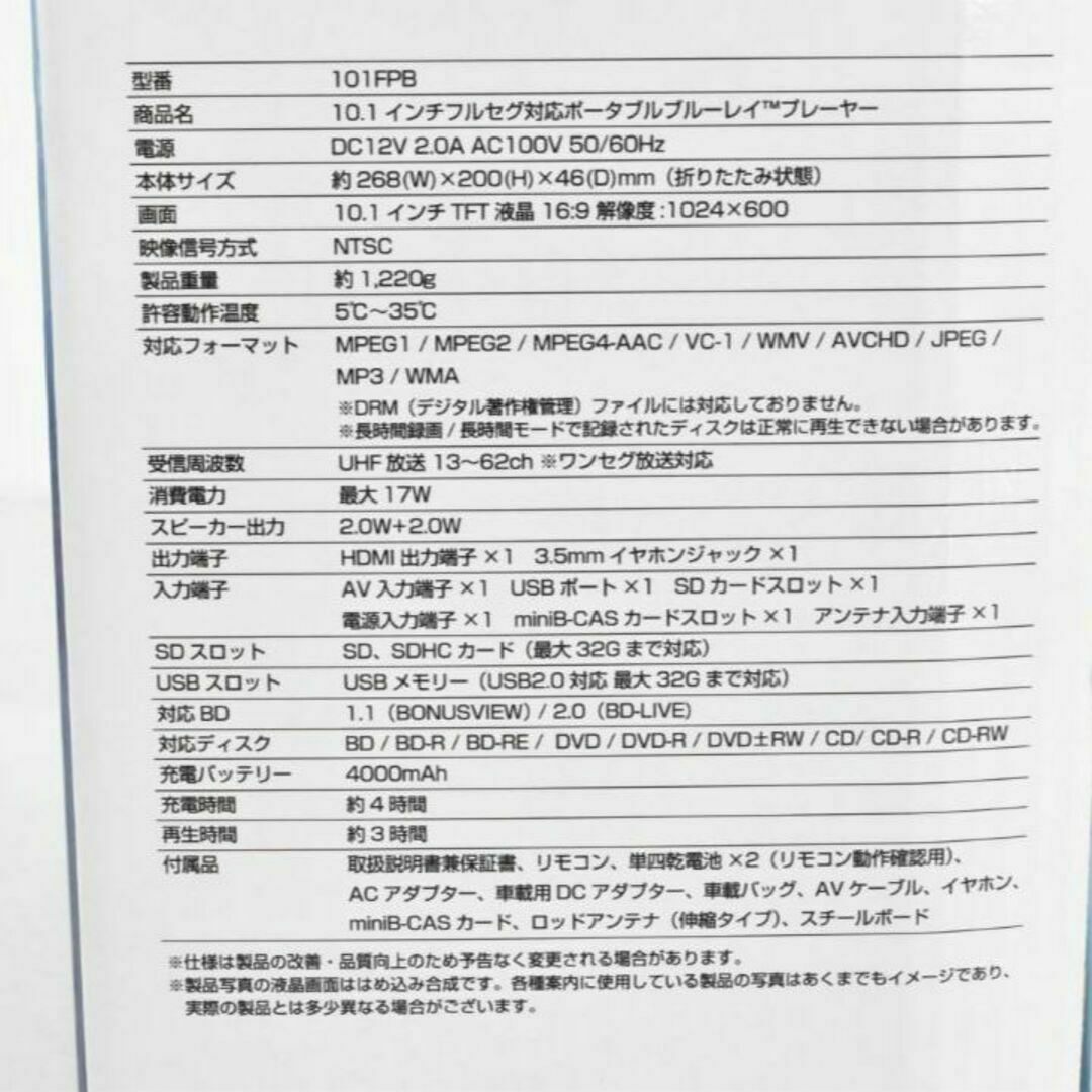 【新品】 superbe ポータブル BD/DVDプレーヤー 2022年製 6