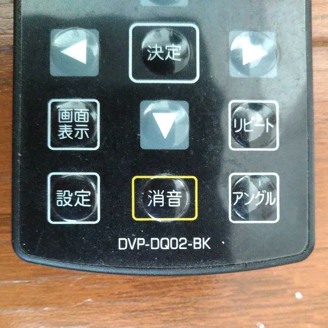 DVDプレイヤーリモコンDVP-DQ02-BK スマホ/家電/カメラのテレビ/映像機器(DVDプレーヤー)の商品写真