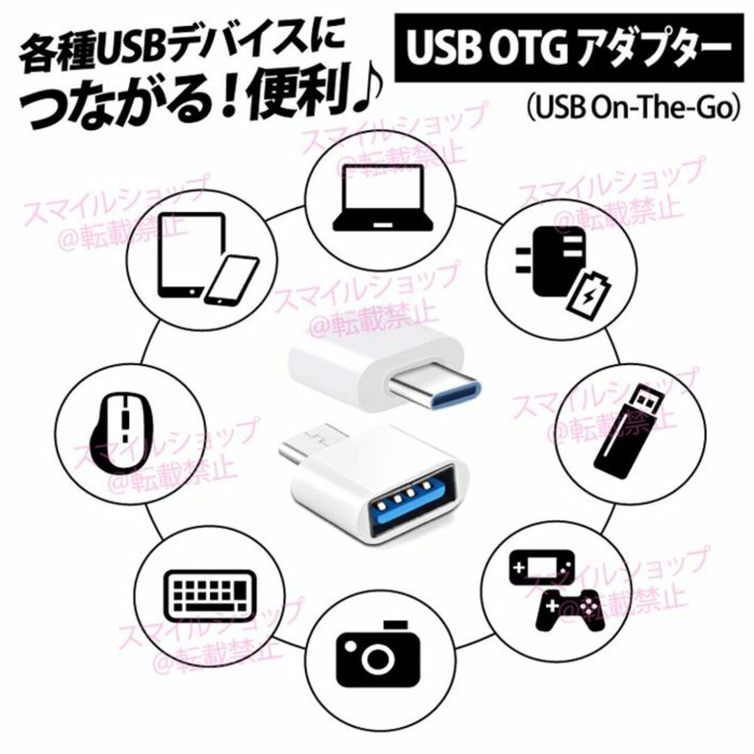 注目注目USB TypeA → TypeC 変換アダプター スマホ タブレット タイプ その他