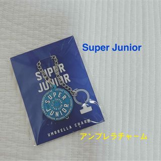 スーパージュニア(SUPER JUNIOR)のSUPER JUNIOR☆公式アンブレラチャーム(K-POP/アジア)