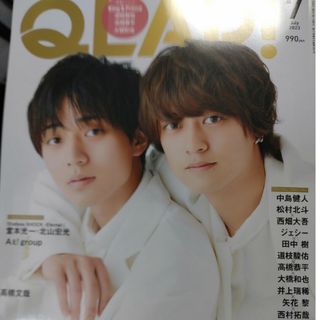 QLAP！2023年7月号 抜けあり1冊(アート/エンタメ/ホビー)