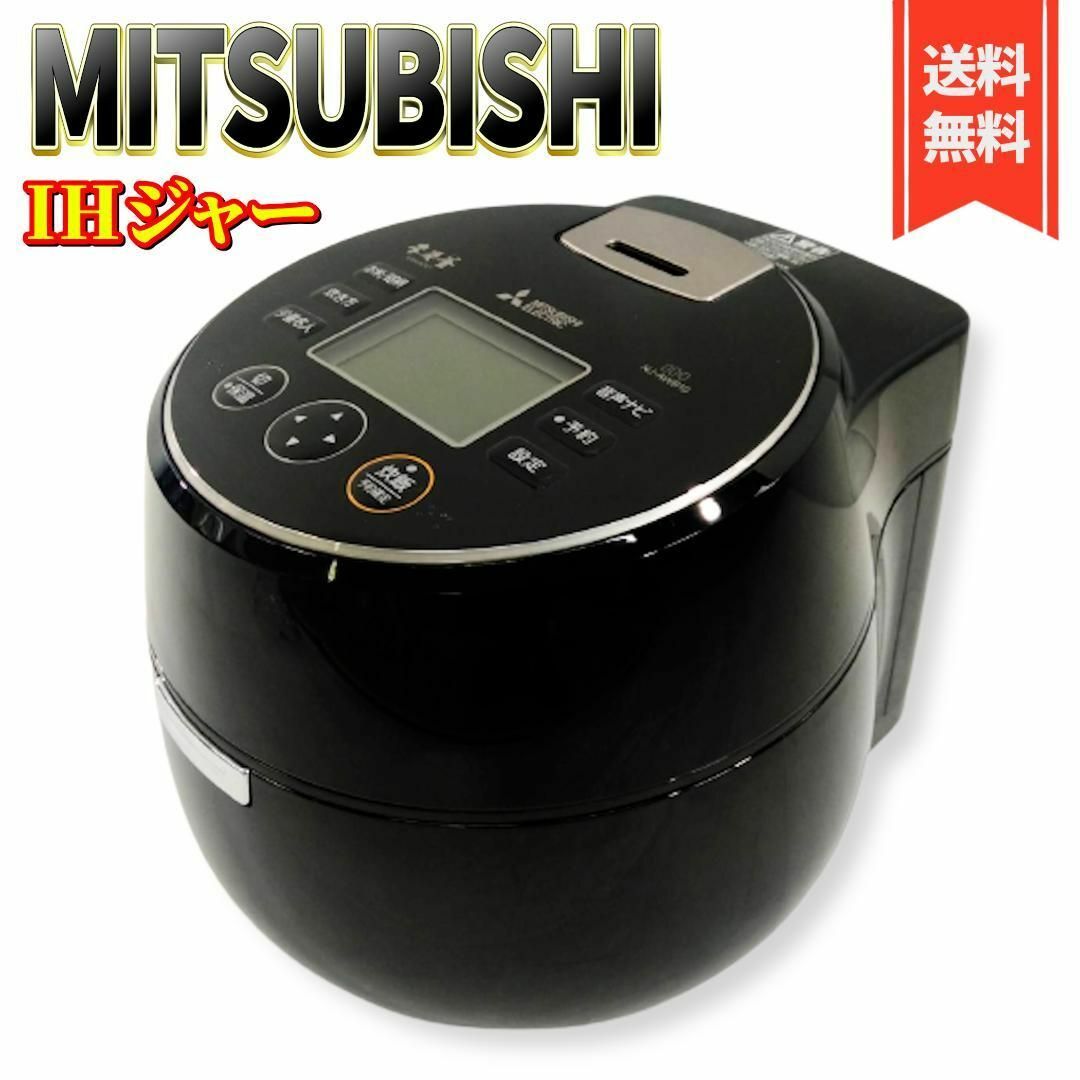 美品】三菱 NJ-AWB10-B 黒曜 本炭釜 KAMADO ジャー炊飯器-