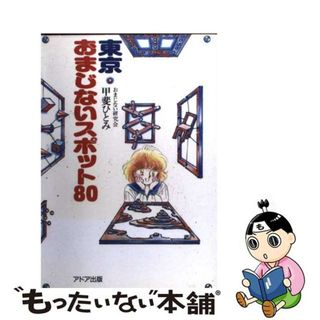 アドアーの通販 500点以上 | フリマアプリ ラクマ