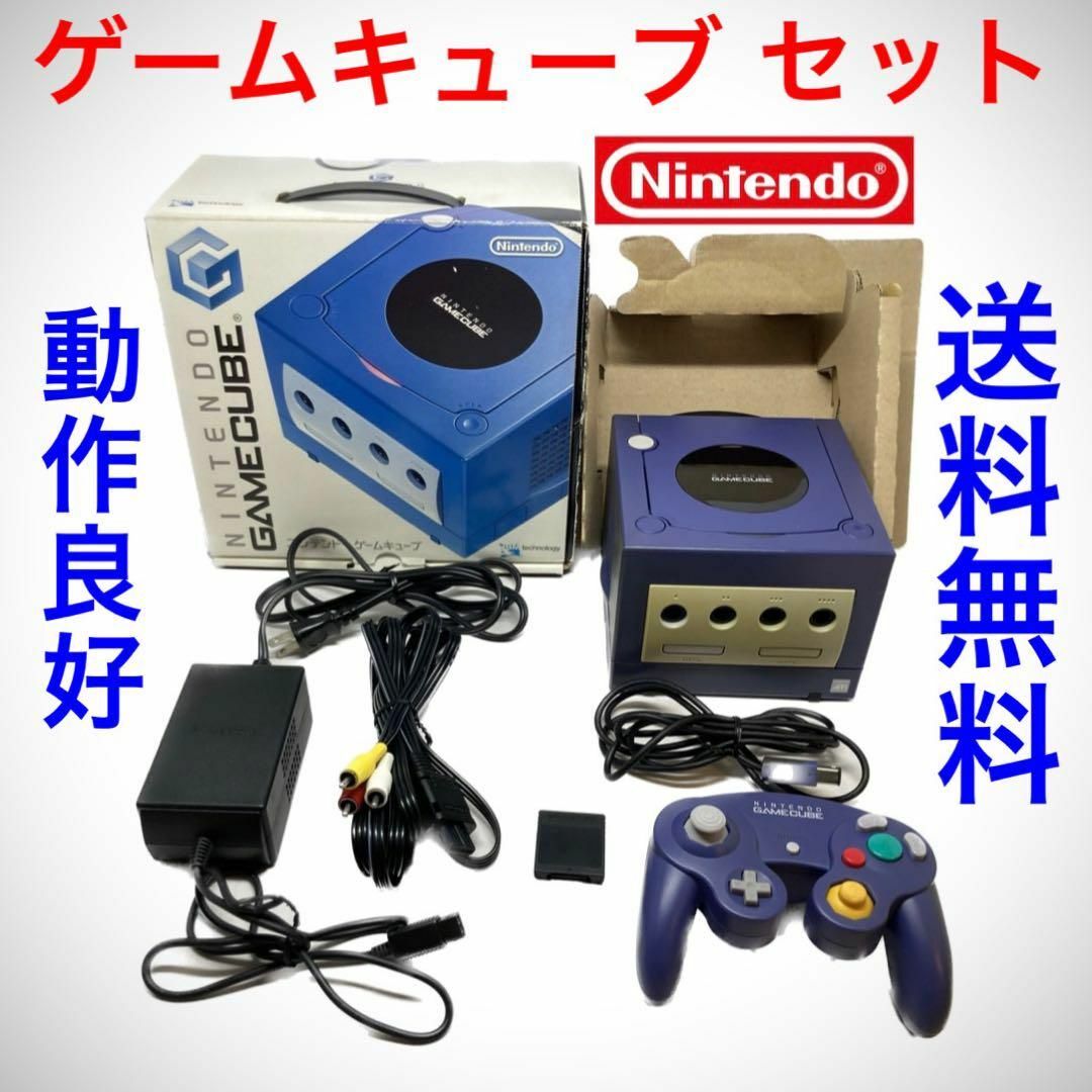 任天堂 ゲームキューブ すぐ遊べるセット 動作良好 バイオレット ニンテンドー | フリマアプリ ラクマ