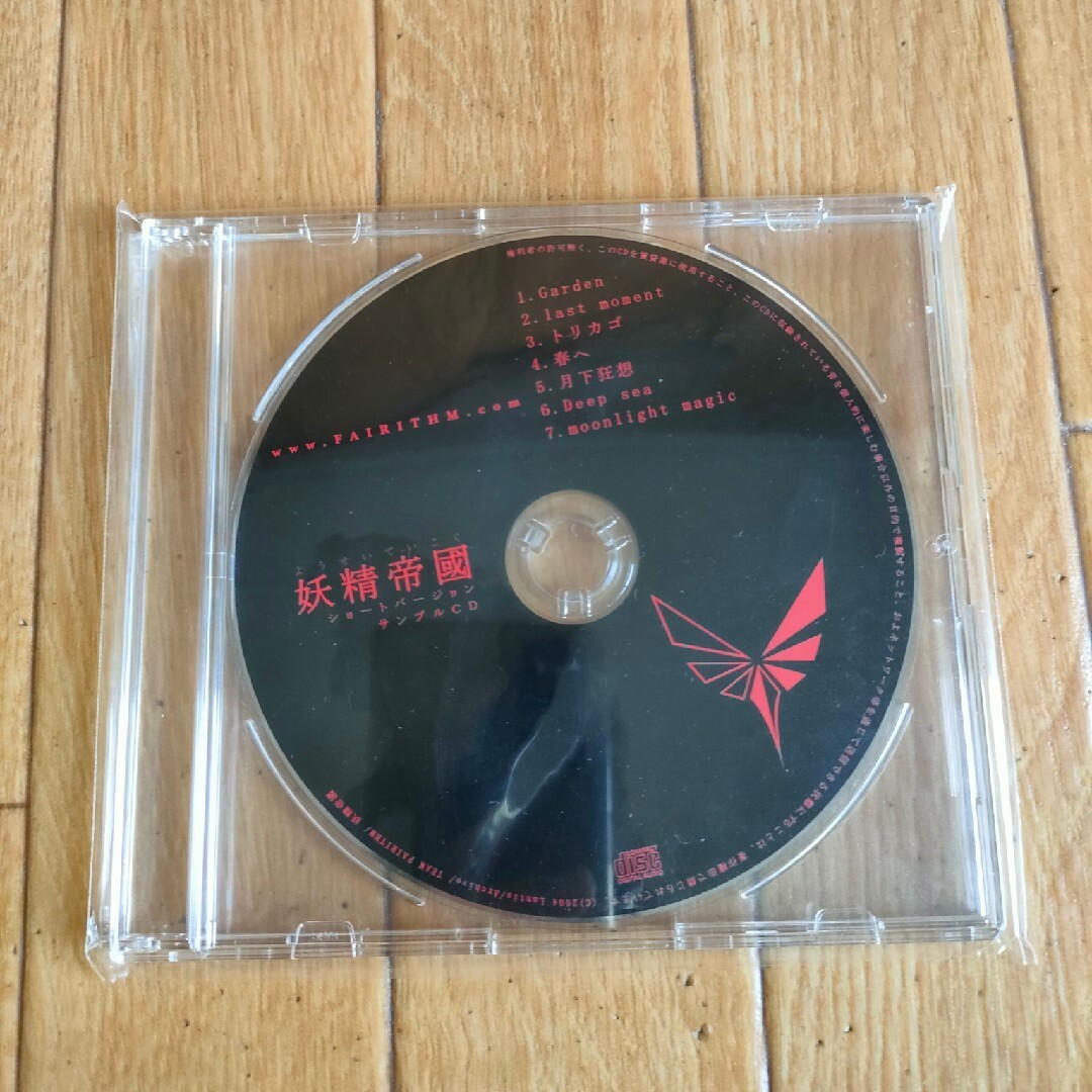 希少 新品未開封 妖精帝國 ショートバージョン サンプル CD stigmaのサムネイル