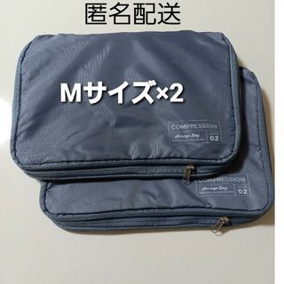 ダイソー(DAISO)のダイソー 圧縮バッグ　Mサイズ　(size02)　2個セット(旅行用品)