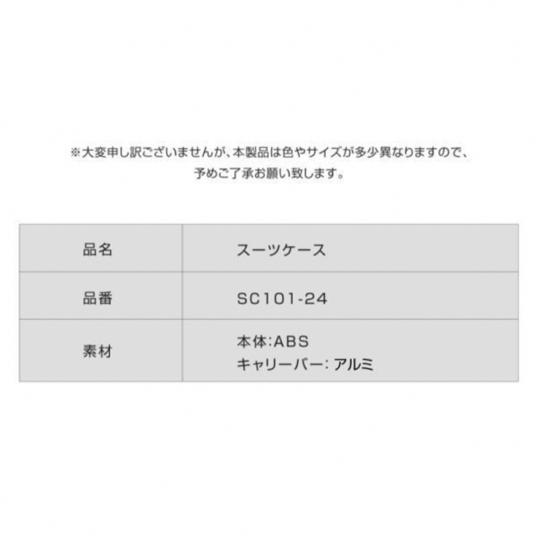 新品未使用キャリーケース スーツケース 中型 4-7日用 修学 旅行