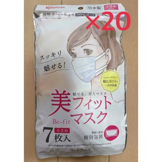 アイリスオーヤマ(アイリスオーヤマ)の美フィットマスク　小さめ　20個(日用品/生活雑貨)