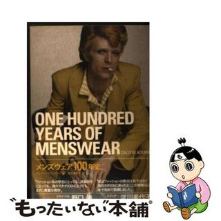 【中古】 メンズウェア１００年史/スペースシャワーネットワーク/キャリー・ブラックマン(ファッション/美容)