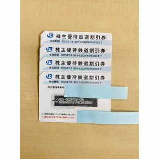 JR西日本株主優待　鉄道割引券4枚(その他)