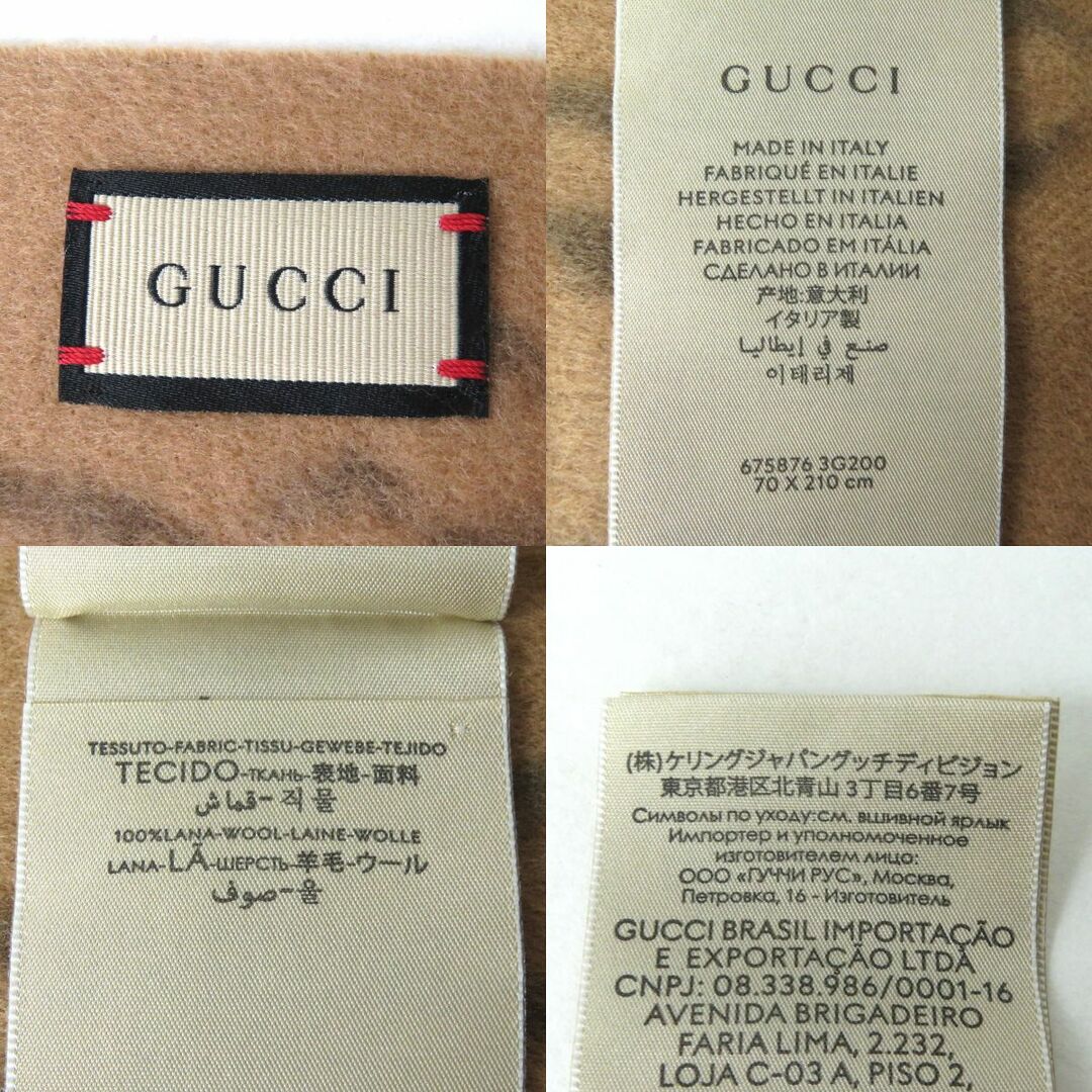 未使用品△正規品 GUCCI グッチ 675876 グッチシマ ウール100% 大判 ショール/ストール ブラウン×ベージュ系 70×210cm イタリア製