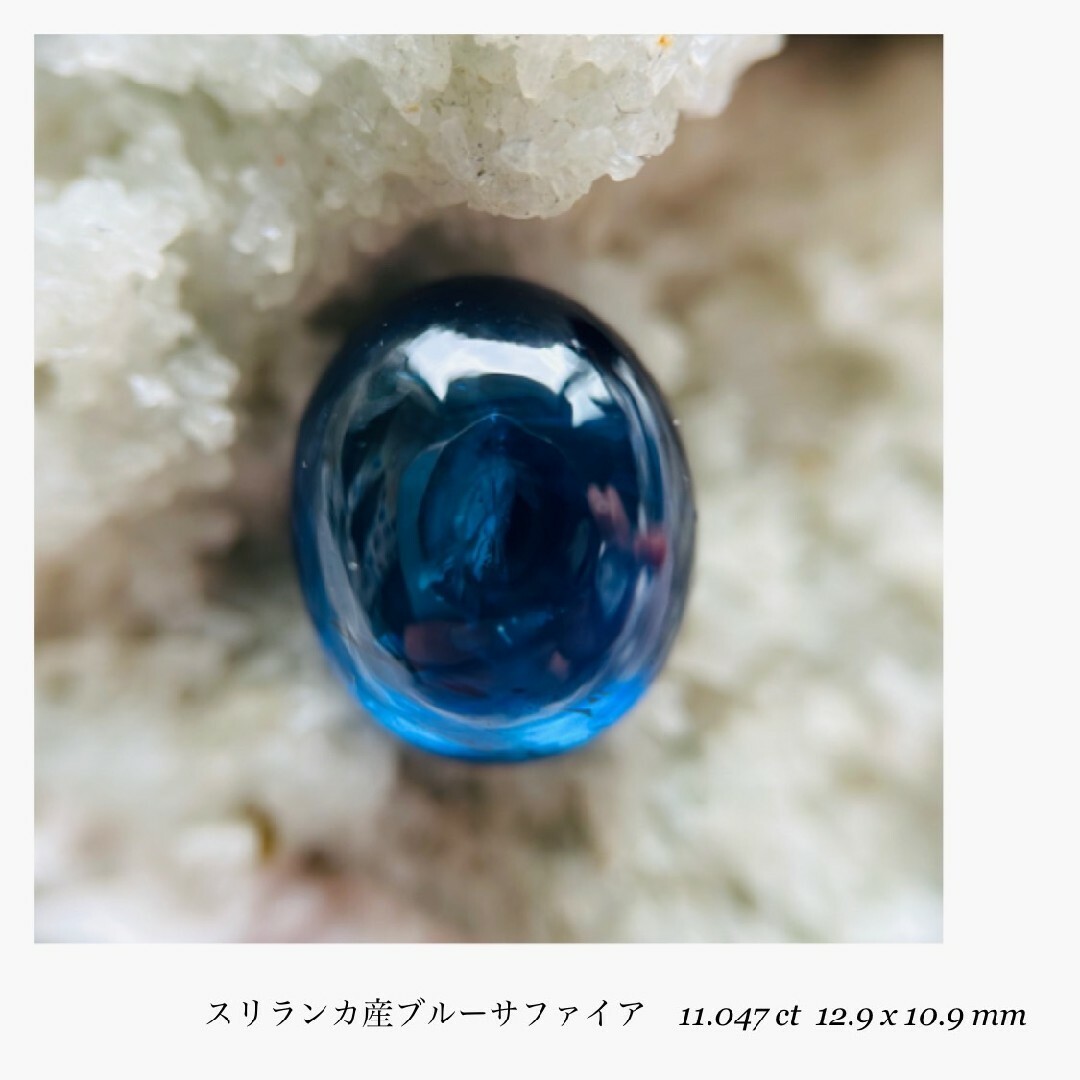 (R0627-2)『大粒スリランカ産』天然ブルーサファイア 11.047ct